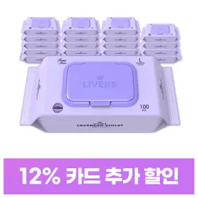 라벤더 바이올렛 순수물티슈 캡형 100매 20팩 / 40gsm 플레인