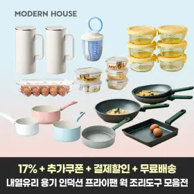 22%+추가/결제할인+무배)모던하우스 내열유리용기 넌스틱 프라이팬 냉장고물병 공기대접