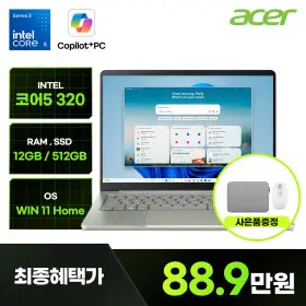 에이서 스위프트 에어 14 노트북 SFA14-I31-567J 세이지그린 특가 88.9만 코어5 1.19Kg 12/512GB WIN11
