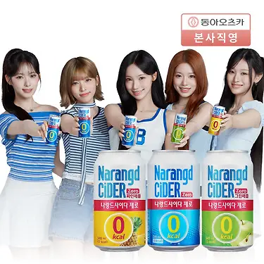 [나랑드사이다] 모음전 (오리지널,그린애플,파인애플) 24캔