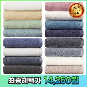 송월공식/최저가)송월타월 10장/6장 고급 답례품 호텔수건 20종 50장 이상 구매시1매박스 나염인쇄 무료