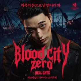 (기간한정) 에버랜드 종일이용권(~26/10/31)