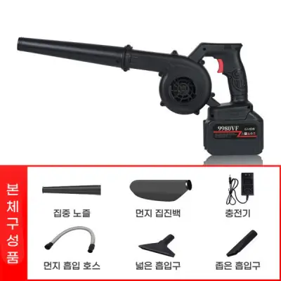 [윈드맥스] PRO 터보 무선송풍기 17000rpm 220v 9980VF 리튬 배터리포함(송풍+흡입겸용 돼지코포함)