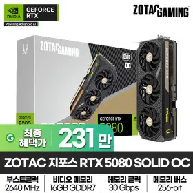 ZOTAC GAMING 지포스 RTX 5080 SOLID OC D7 16GB 그래픽카드