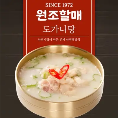 [유통기한 임박특가] 원조할매 도가니탕, 600g, 5개 - 즉석국