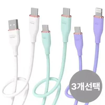 [10분러시] CtoC/Cto8/C타입/8핀 실리콘 충전 케이블 60W 1.5m X 3개
