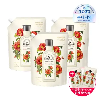 [허브마리1848][APP전용][포토리뷰500P][총 5.2L] 허브마리 프리미엄 섬유유연제 1.6L*3개 + 카멜리아향 400ml 추가증정