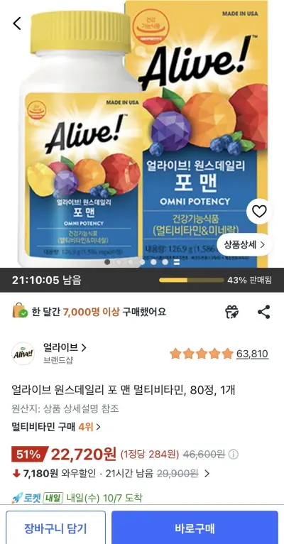 페리오 거품의 혁신 칫솔