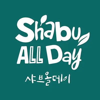 카카오톡채널 - 샤브올데이