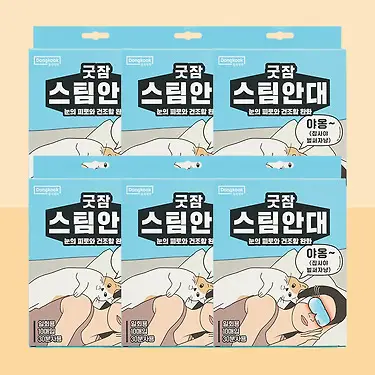 [동국제약] 동국제약 굿잠 무향 스팀안대 6박스 외 손발워머. 온열 스팀마사지. 눈 피로 완화