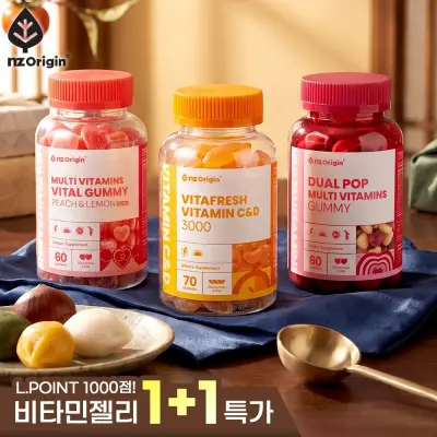 [엔젯오리진][공식] (피치&레몬맛) 멀티비타민 바이탈 구미(60구미)