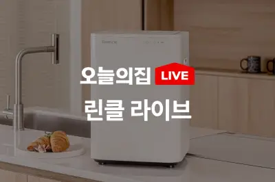 10/8 목 11시 역대급 라이브! 린클 이지 미생물 음식물처리기 Reencle Easy