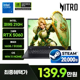 에이서 니트로 V16 게이밍노트북 ANV16-I31-59FZ 특가 139.9만 코어5 RTX5060 16/512GB WIN11