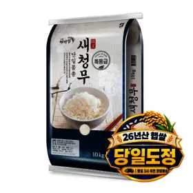 (신선집중) 새청무 쌀10kg 특등급 당일도정 26년산 햅쌀/산지직송/ 단일품종