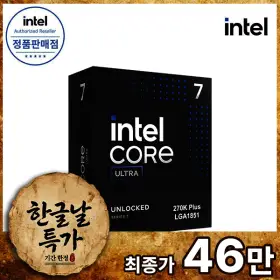 인텔 코어 울트라 7 270K Plus (애로우레이크 리프레시) (정품) CYNEX 공식인증점