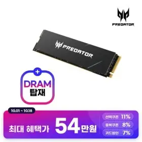 에이서 프레데터 GM9000 M.2 NVMe 2TB SSD (DRAM 탑재)