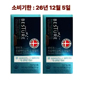 베스처 100억 덴마크 유산균 프로바이오틱스 60캡슐 2박스 (소비기한 26.12.05) (소비기한 26.12.05)