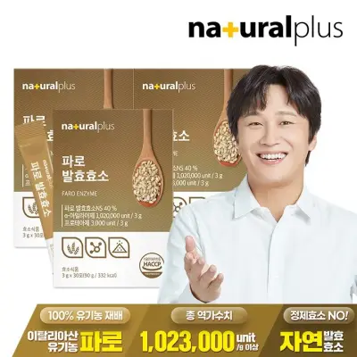 [내츄럴플러스][딜크릿] 내츄럴플러스 파로 발효효소 30포 3박스 / 곡물효소 정제효소 NO 고역가수치
