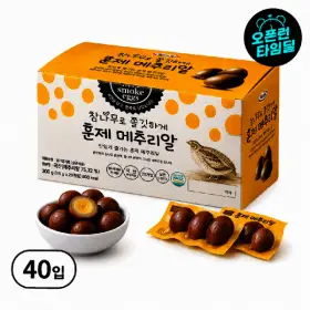 (20개+20개/스타배송) 참나무로 쫄깃하게 훈제 메추리알 15g x 40개입 간식 간편 훈제란 어린이 회사간식