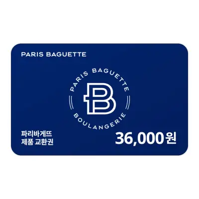 파리바게뜨 제품교환권