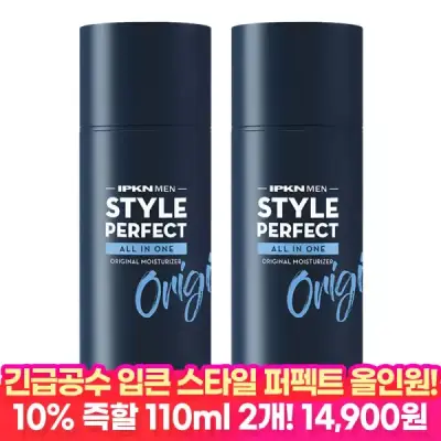 입큰 스타일 퍼펙트 남성 올인원 110ml 2개 오리지널 스킨 로션 에센스 기능성 남자 화장품