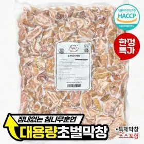 대용량 훈연 초벌 돼지막창 1kg + 소스 2봉 무료 증정