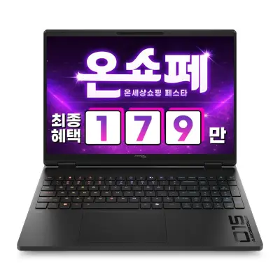 [HP]단 하루 179만 / 하이퍼엑스 오멘 15 R9-8940HX RTX5060 16GB 512GB FreeDOS WQXGA 게이밍 노트북