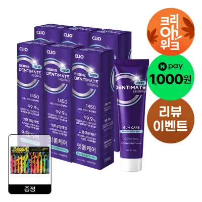 [신제품런칭] 크리오 덴티메이트 고불소1450 잇몸케어 치약 150g 6개+그루브초극세모칫솔 12입 증정 l 국내생산 고불소 잇몸케어 대용량