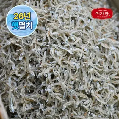 [어가찬] 최신수매 상급 햇 가이리 멸치 1.5kg 외 지리/다시/고바멸치